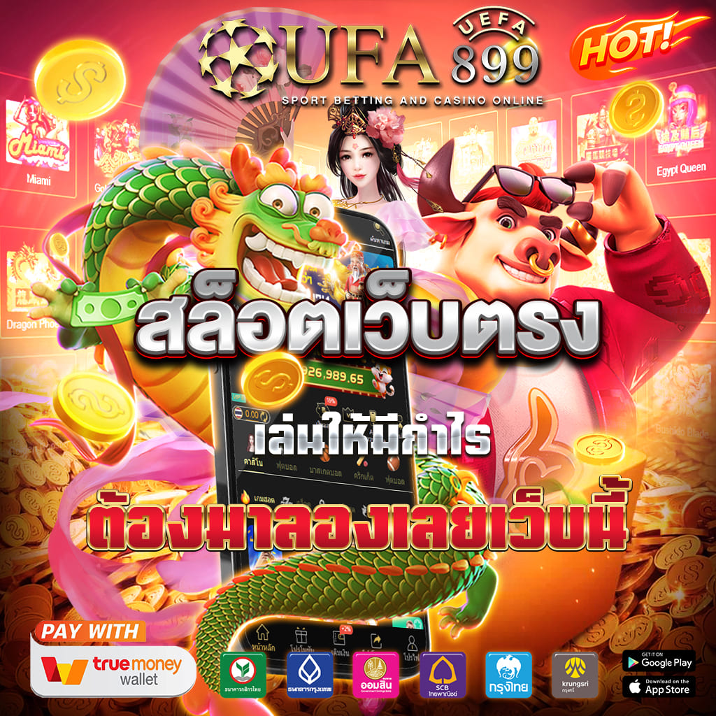 สล็อตแตกง่าย เวปดาก้อน ฝากถอนออโต้ True Wallet ขั้นต่ำ 1 บาท รับวอเลท - WooCommerce eCommerce